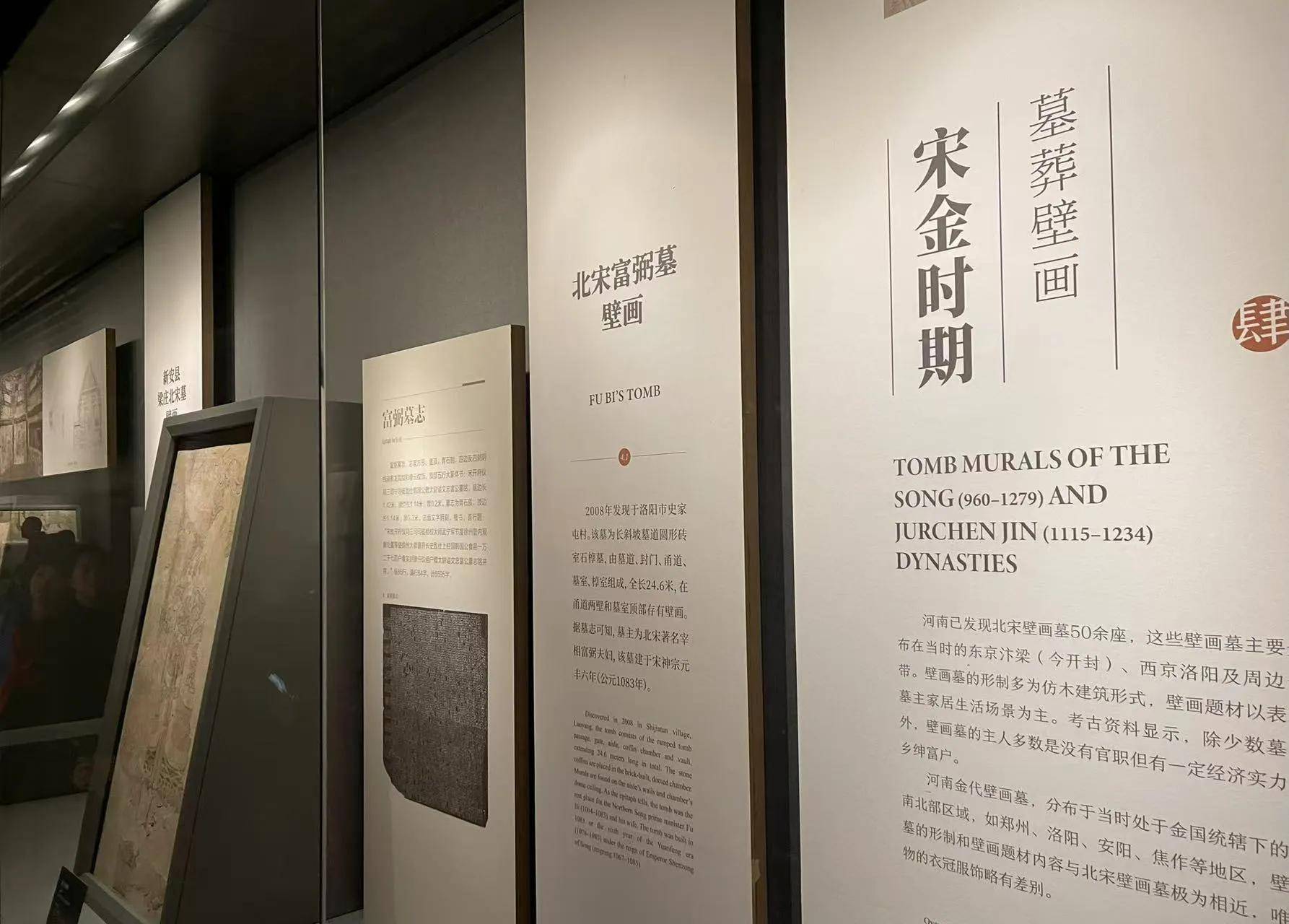 缅怀先祖传承家风—北宋名相富弼后裔代表团洛阳祭祖
