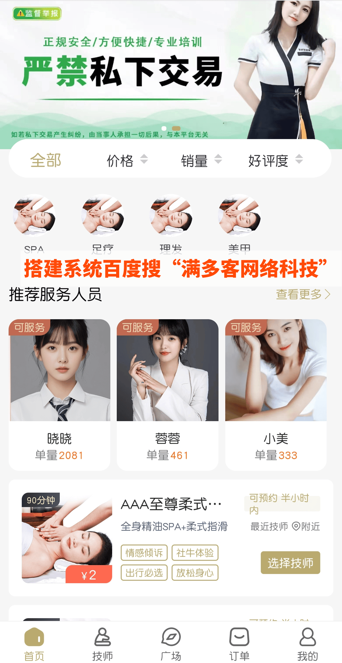 开源预约小程序是什么(公众号app源码搭建)