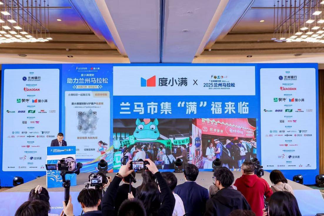 “西北第一马”官宣！度小满成为官方高级合作伙伴