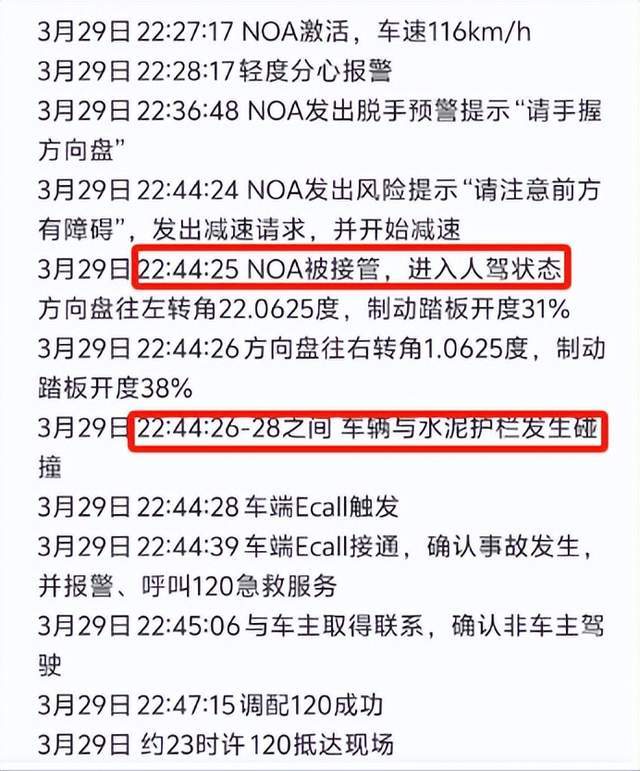 小米SU7高速事故代价惨痛 3人用生命为雷军IP和营销“买单” (图6)
