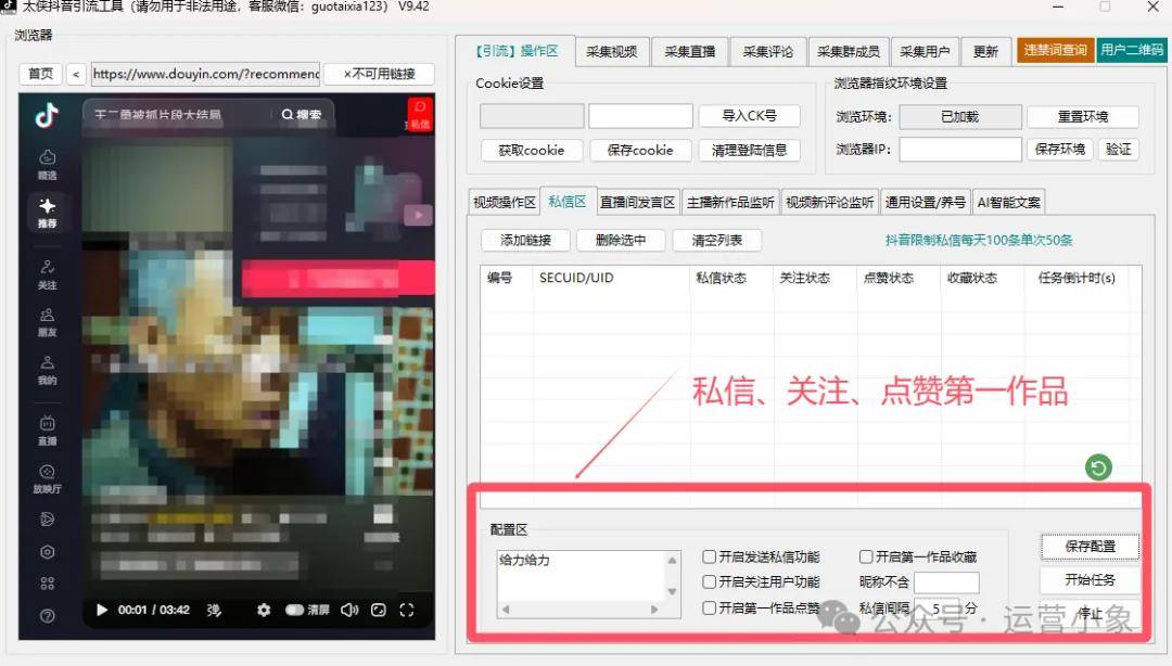 抖音截流有什么技巧=抖音截流有什么技巧和方法