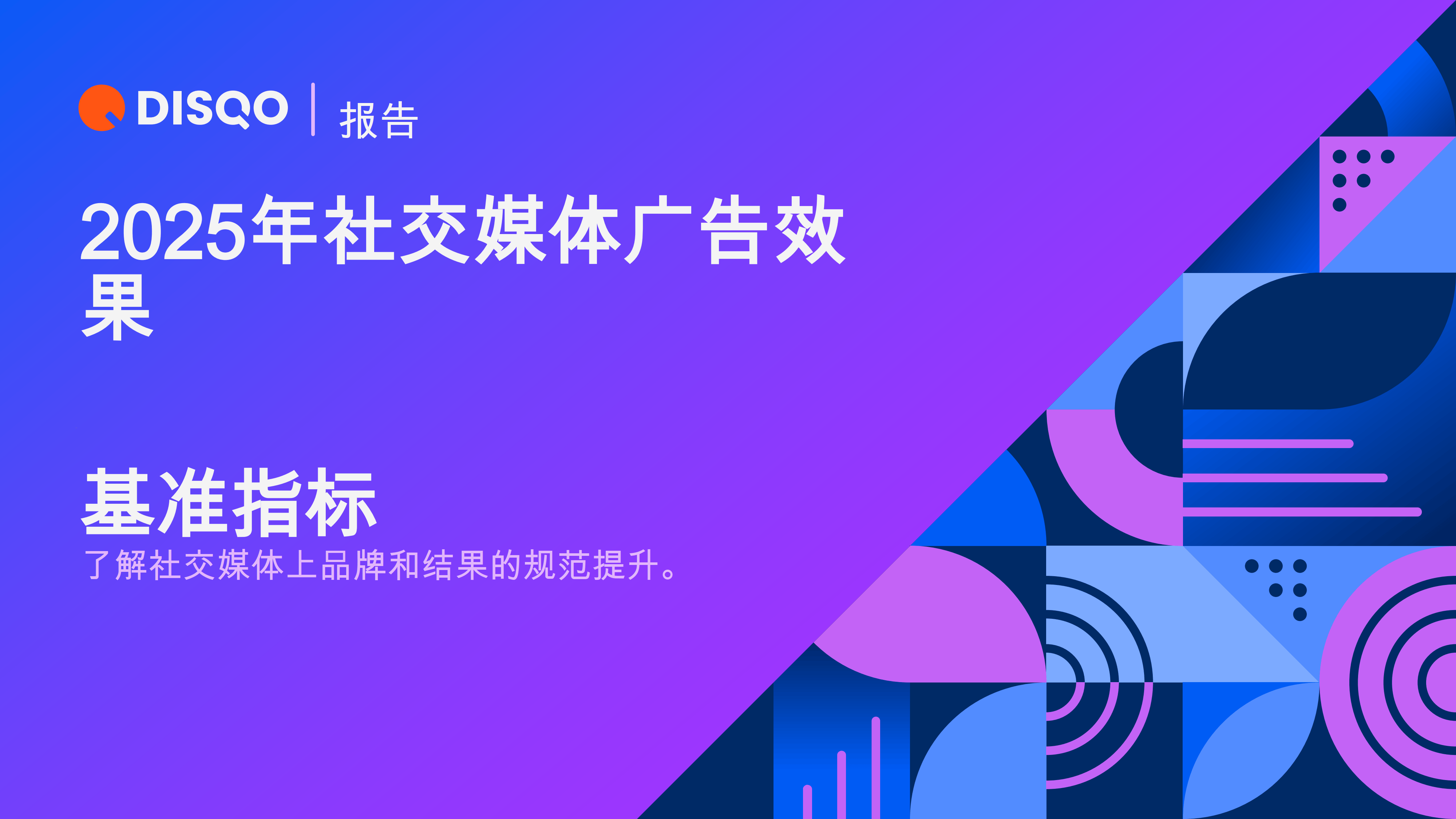 社交媒体广告=社交媒体广告和内容营销的影响