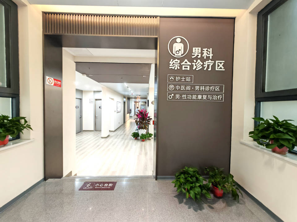 男科诊疗行业的发展动态