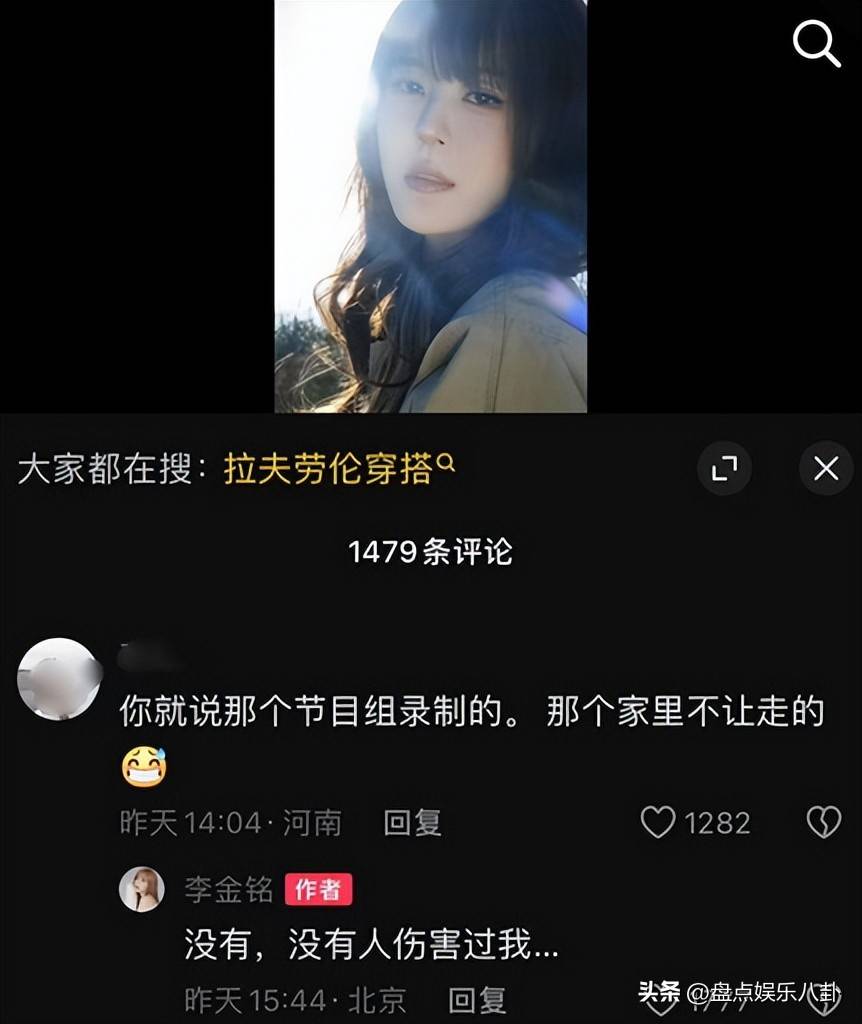 李金铭回应当年录真人秀险被假戏真做：真相背后的释然与成长_搜狐网