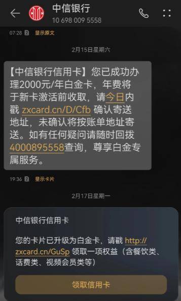 收不到中信信用卡短信
