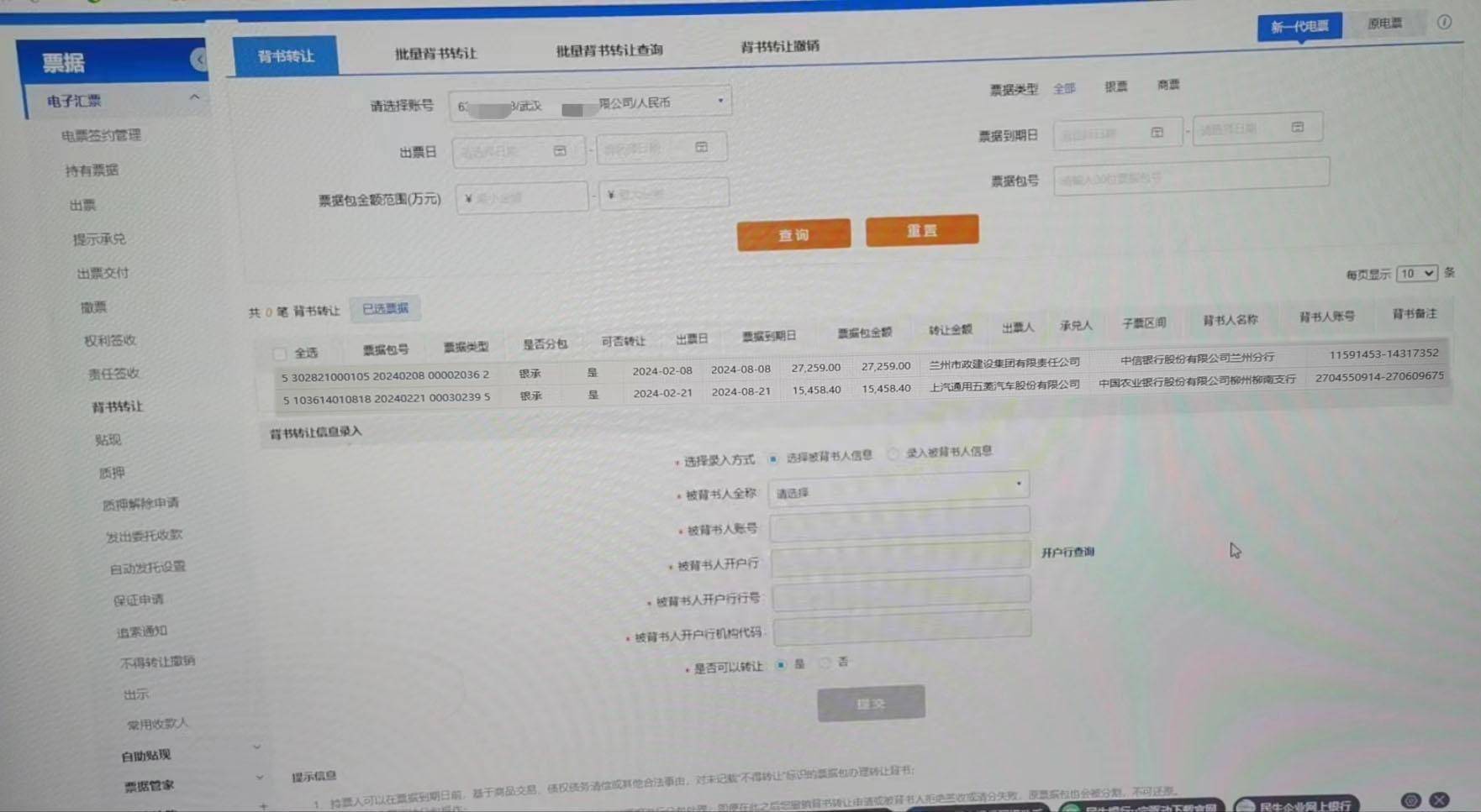 民生银行电话查询密码(民生银行电话查询密码是多少)