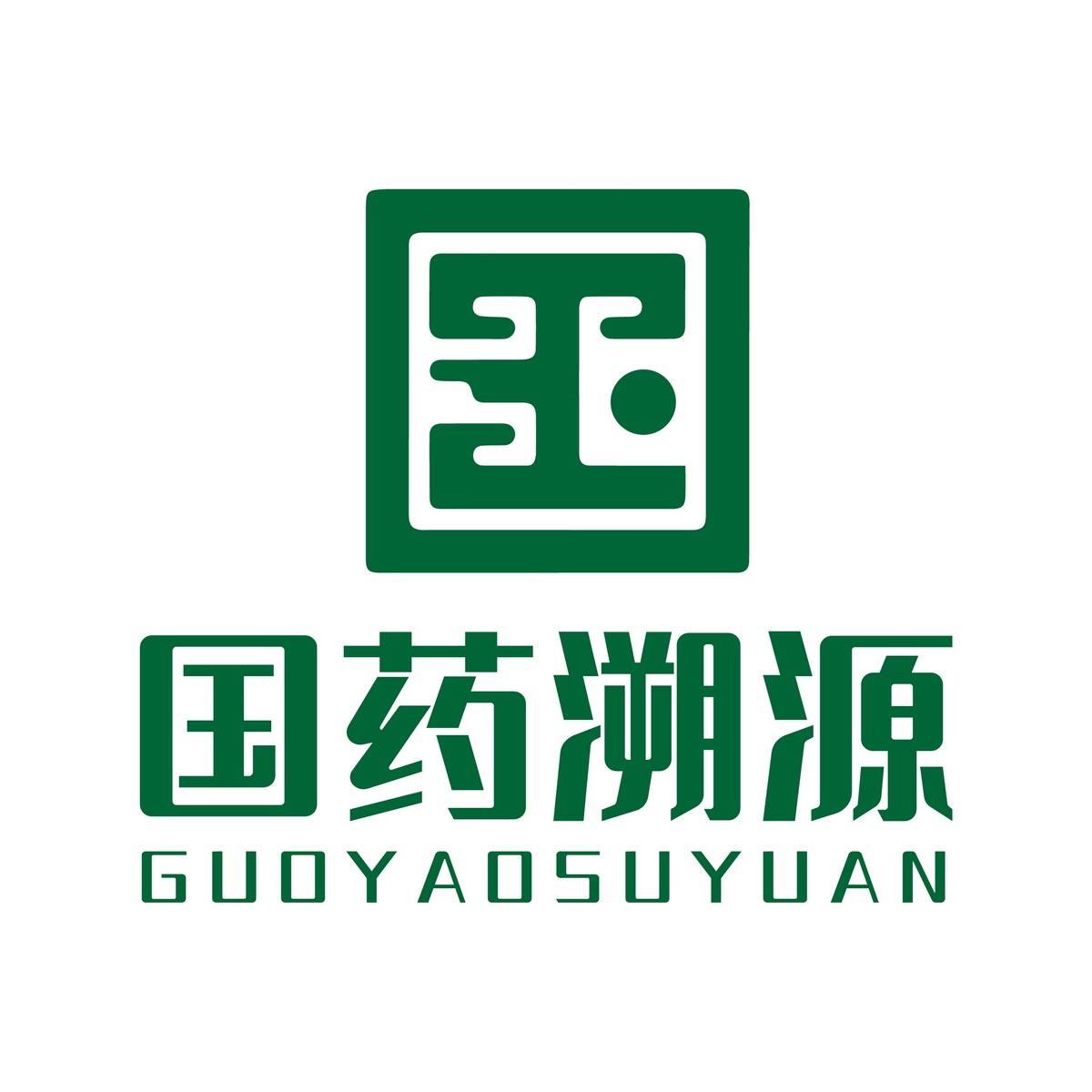 国药溯源:打造高品质中医中药,引领中药材发展新篇章