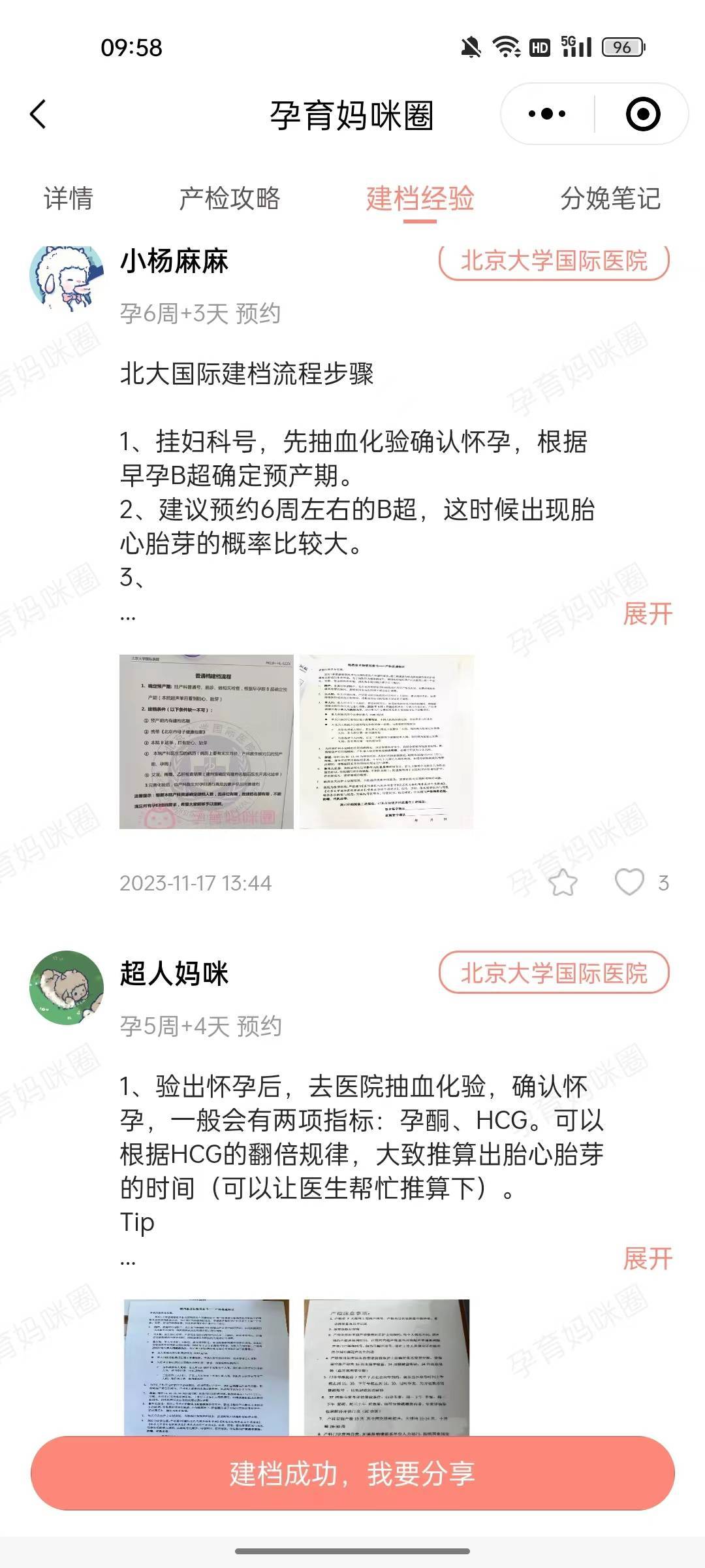 同濟(jì)醫(yī)院產(chǎn)科建檔價格——靠譜的代掛號販子-的簡單介紹