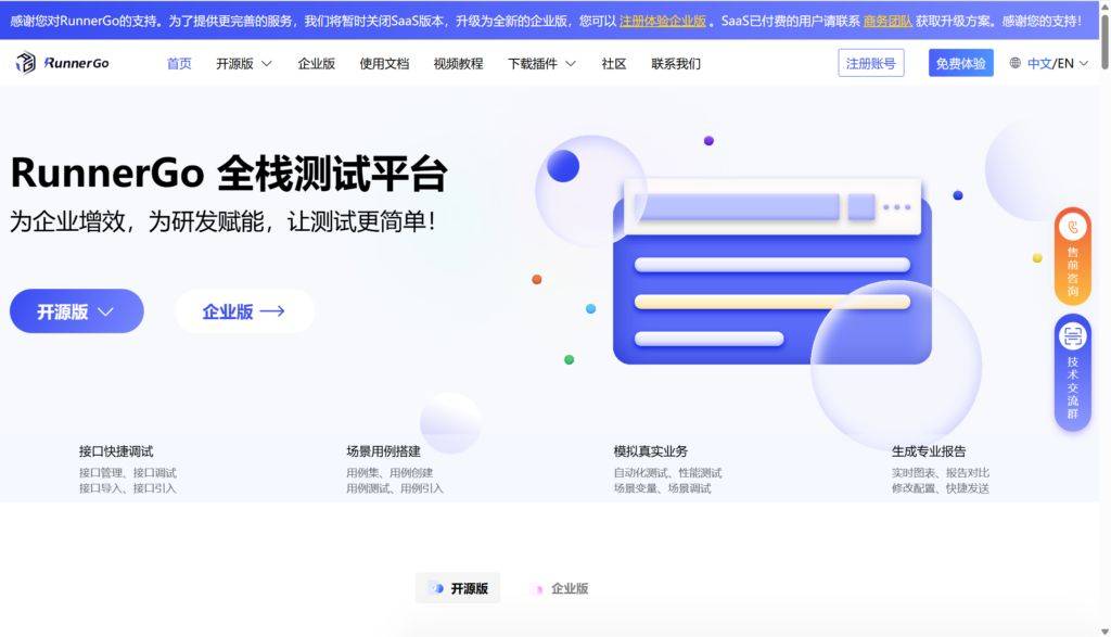 软件测试常用工具，软件测试常用工具和流程