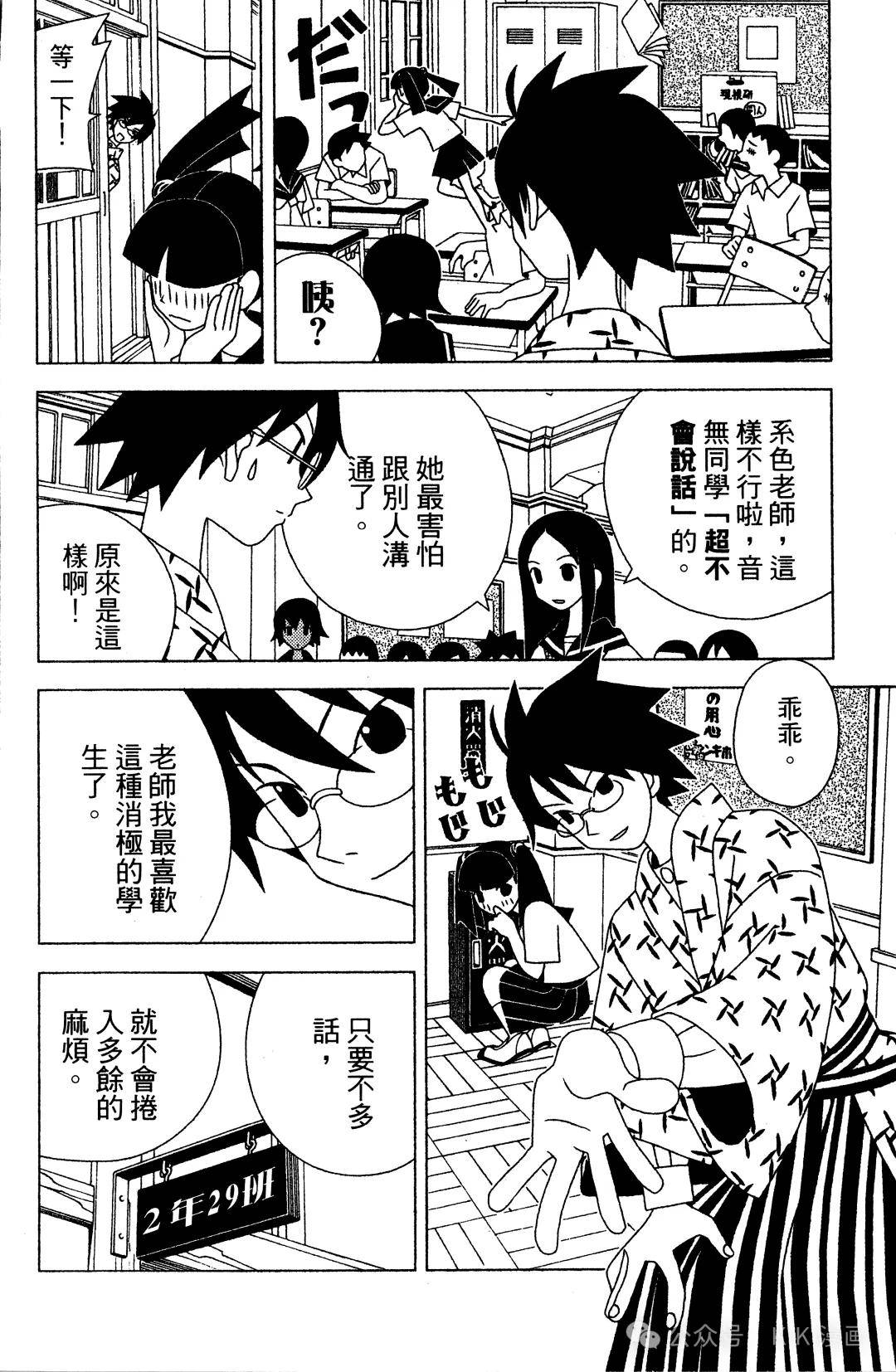 《教师失格》完整版