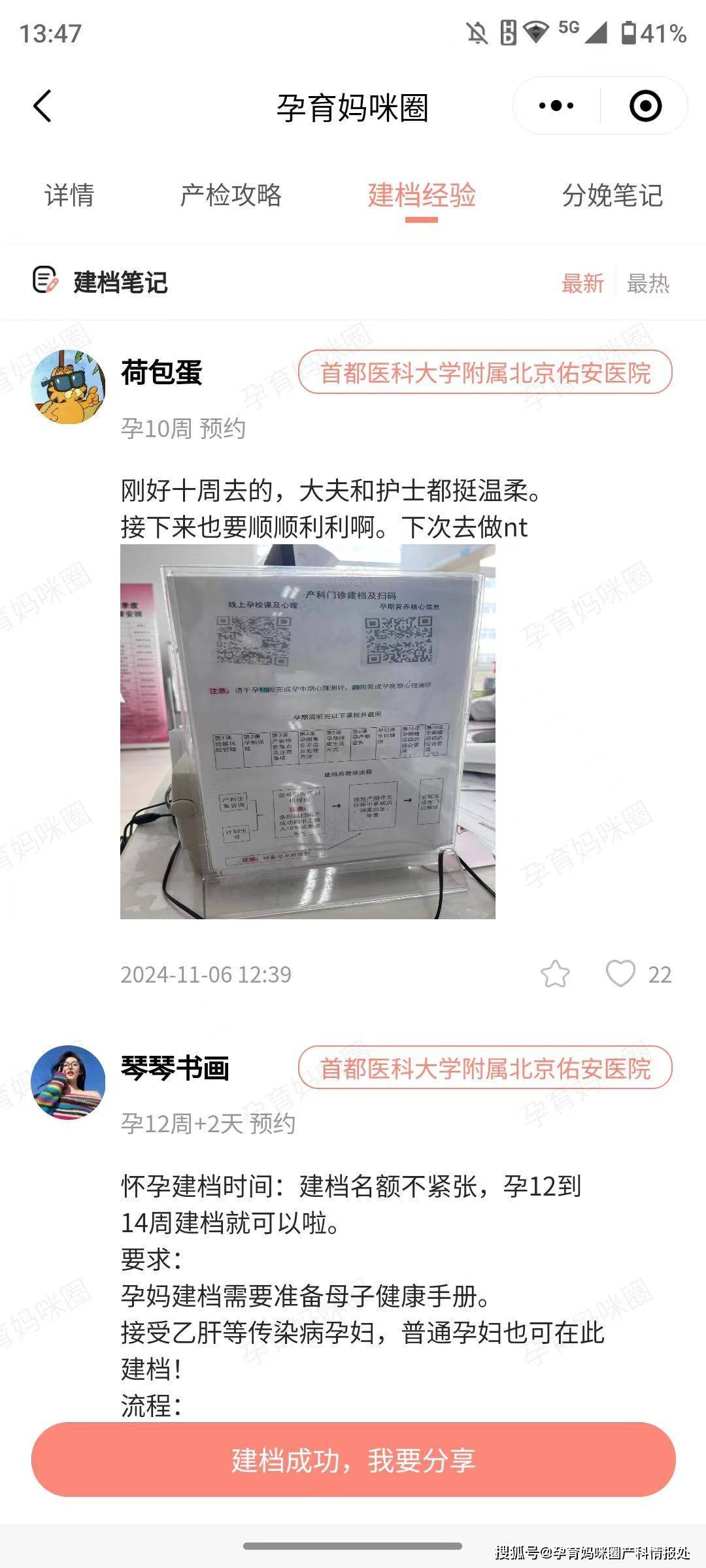 包含佑安醫院