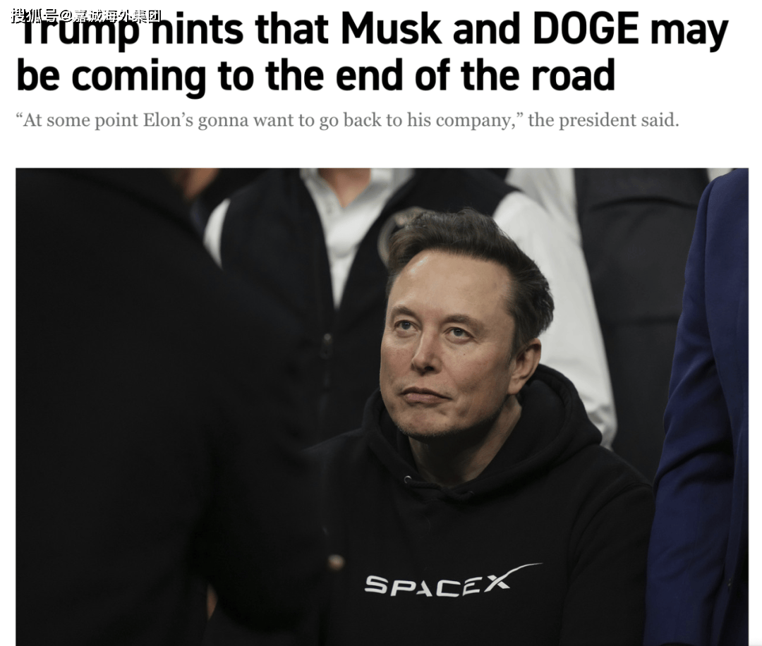 马斯克宣布辞职！川普也拦不住..._搜狐网
