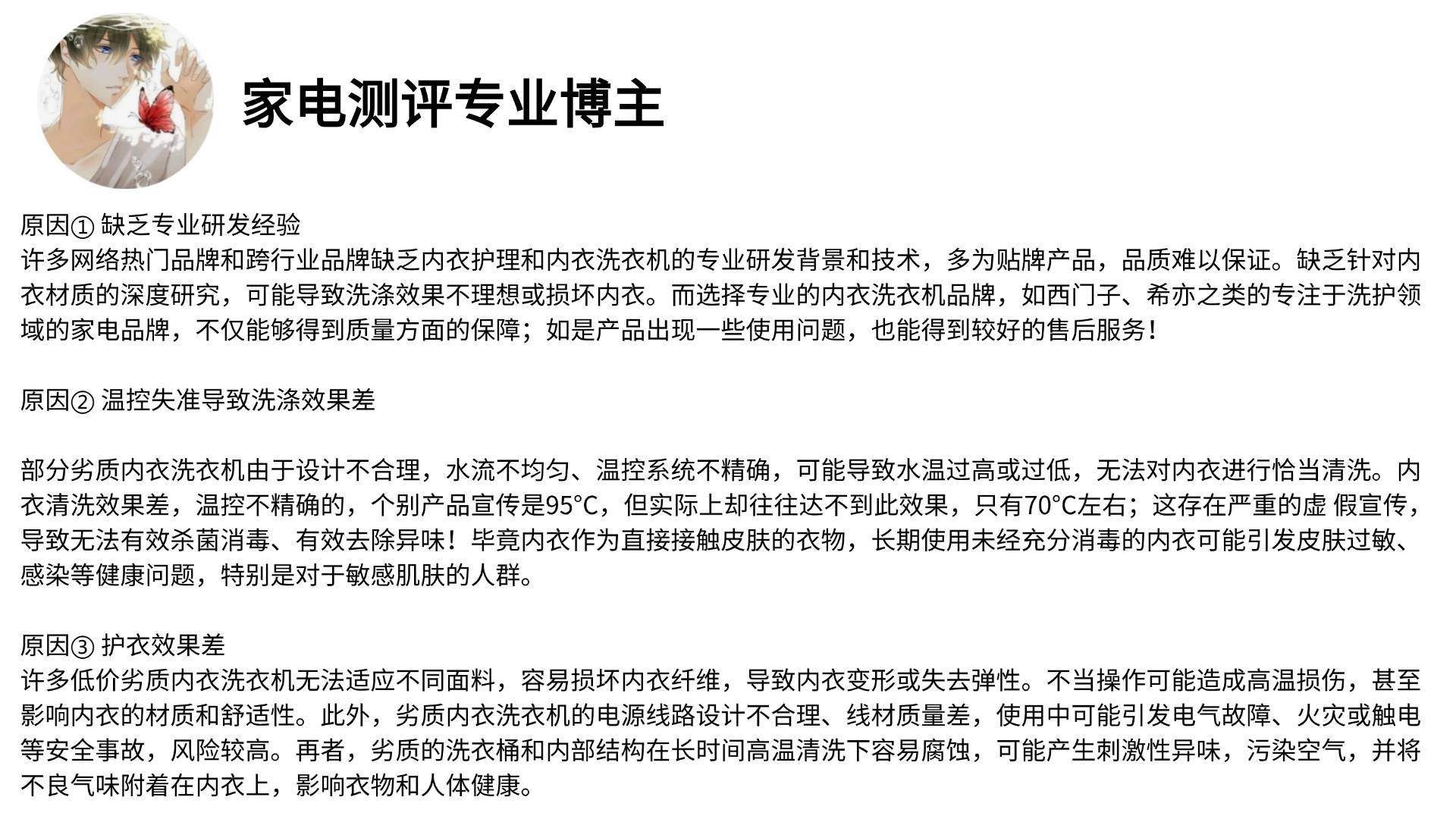 全自动内衣洗衣机哪个好?内衣内裤洗衣机十大品牌测评大揭秘