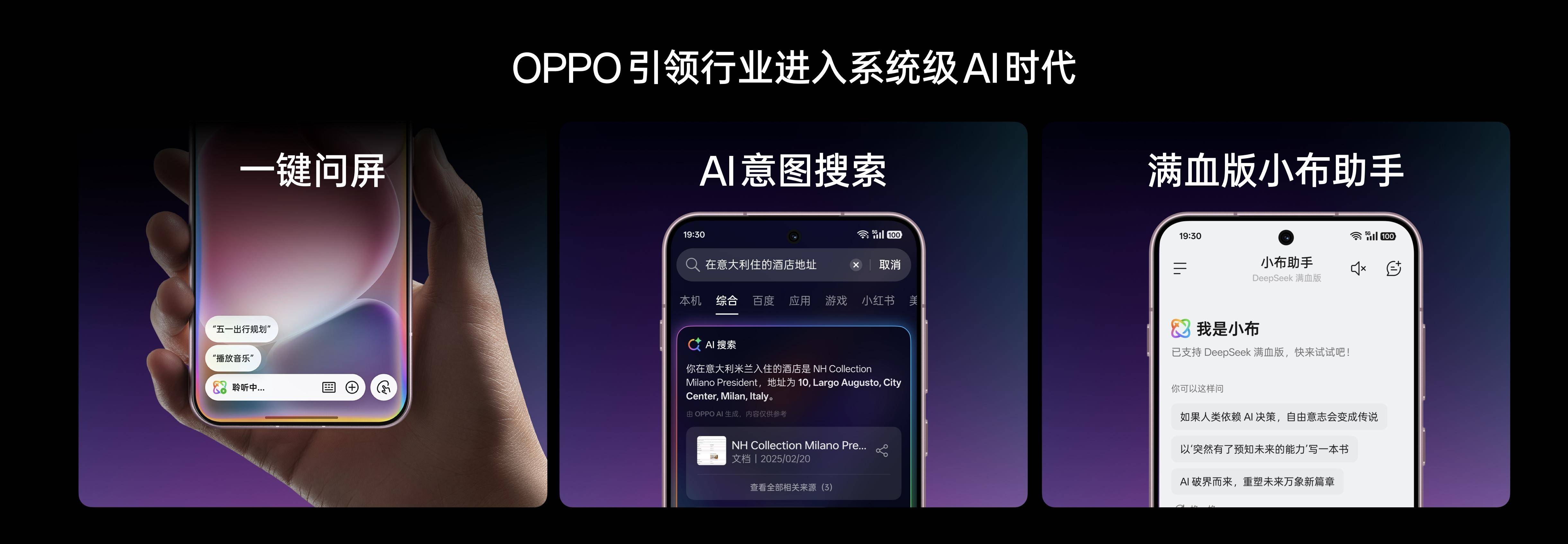 夜景人像神器，OPPO发布年度影像旗舰Find X8 Ultra 