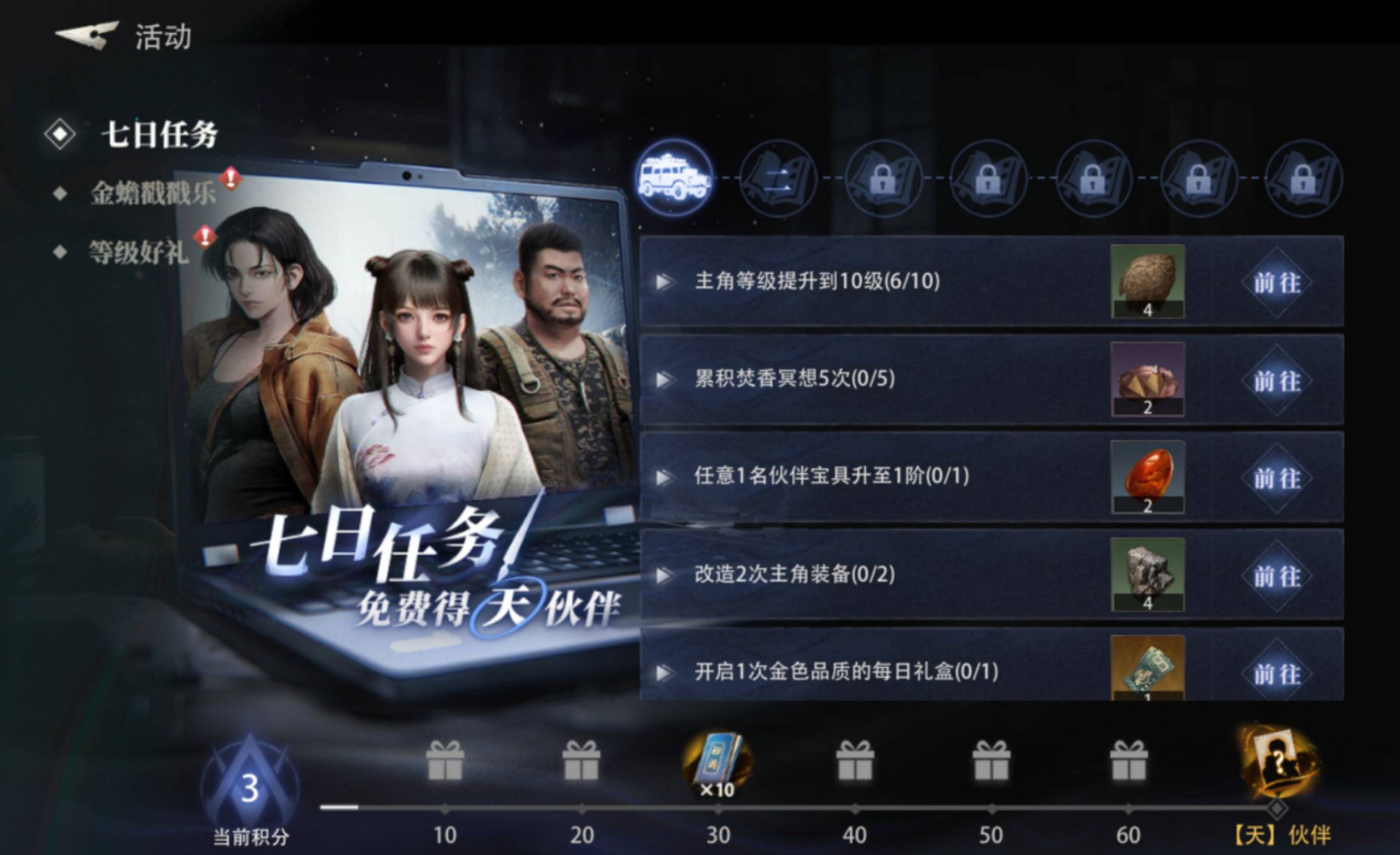 《盜墓筆記：啟程》新手入坑全攻略圖片_5
