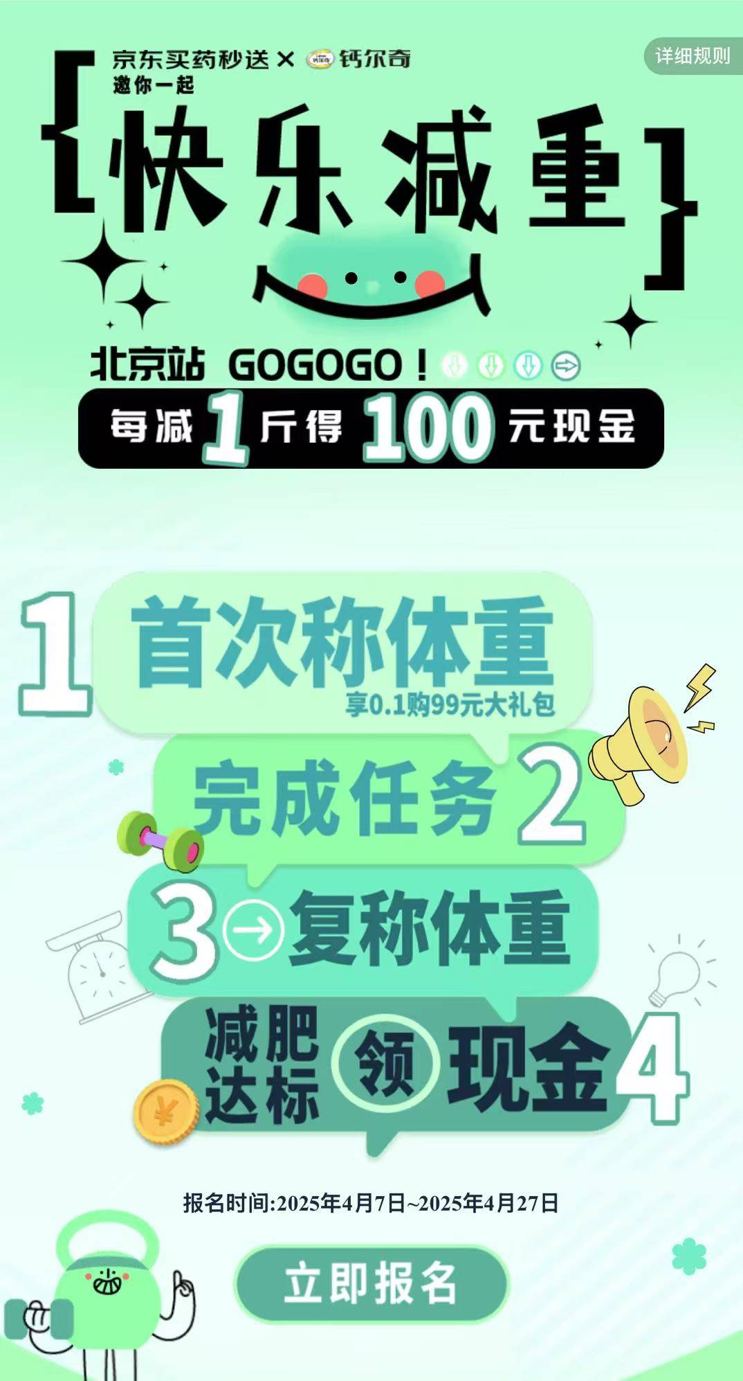 王多鱼脂肪险真来了，京东推出减肥领奖金计划，1斤100元_搜狐网