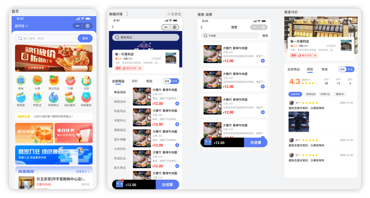 同城外卖-同城外卖源码-校园外卖源码-外卖O2O源码（不看后悔）