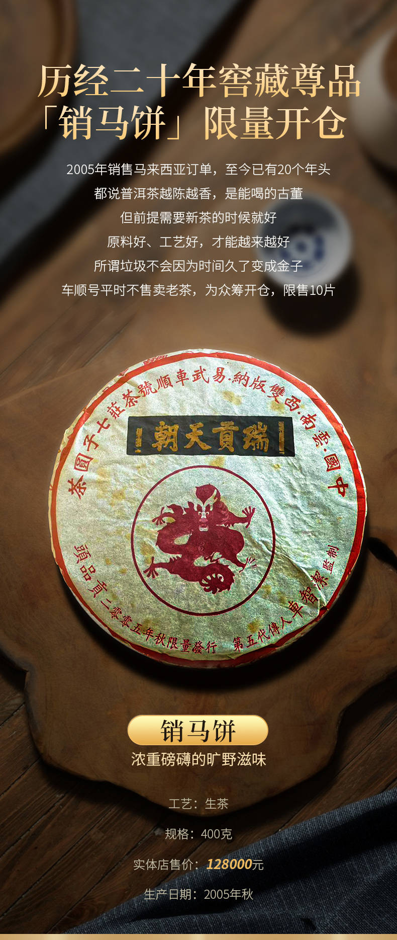 车顺号 近200年荣耀传承,道光皇帝御赐牌匾「瑞贡天朝」