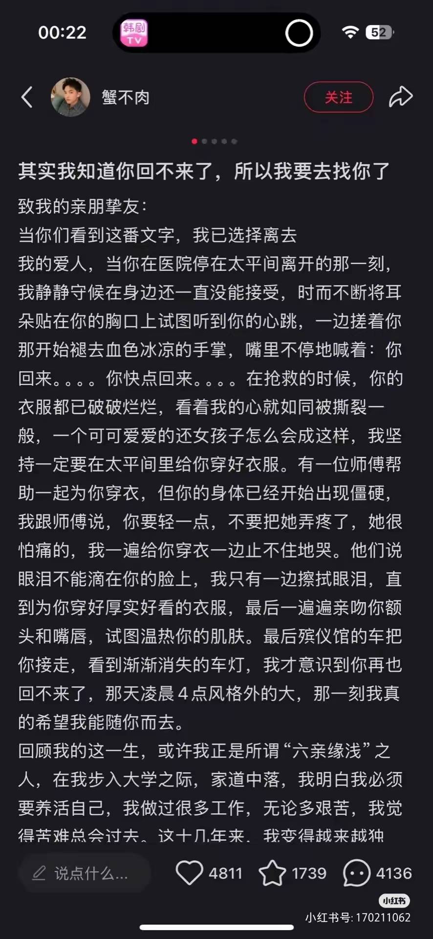 生离死别_为爱情自杀的男人_爱情与生命