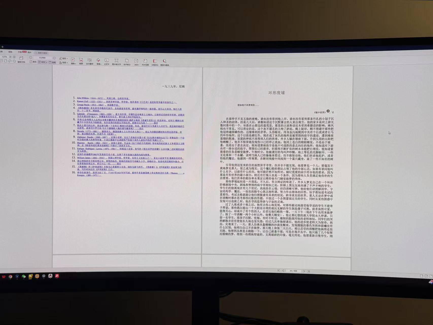 1300+元,38英寸Nano IPS-LG 面板曲面、带鱼屏,值得入手吗?