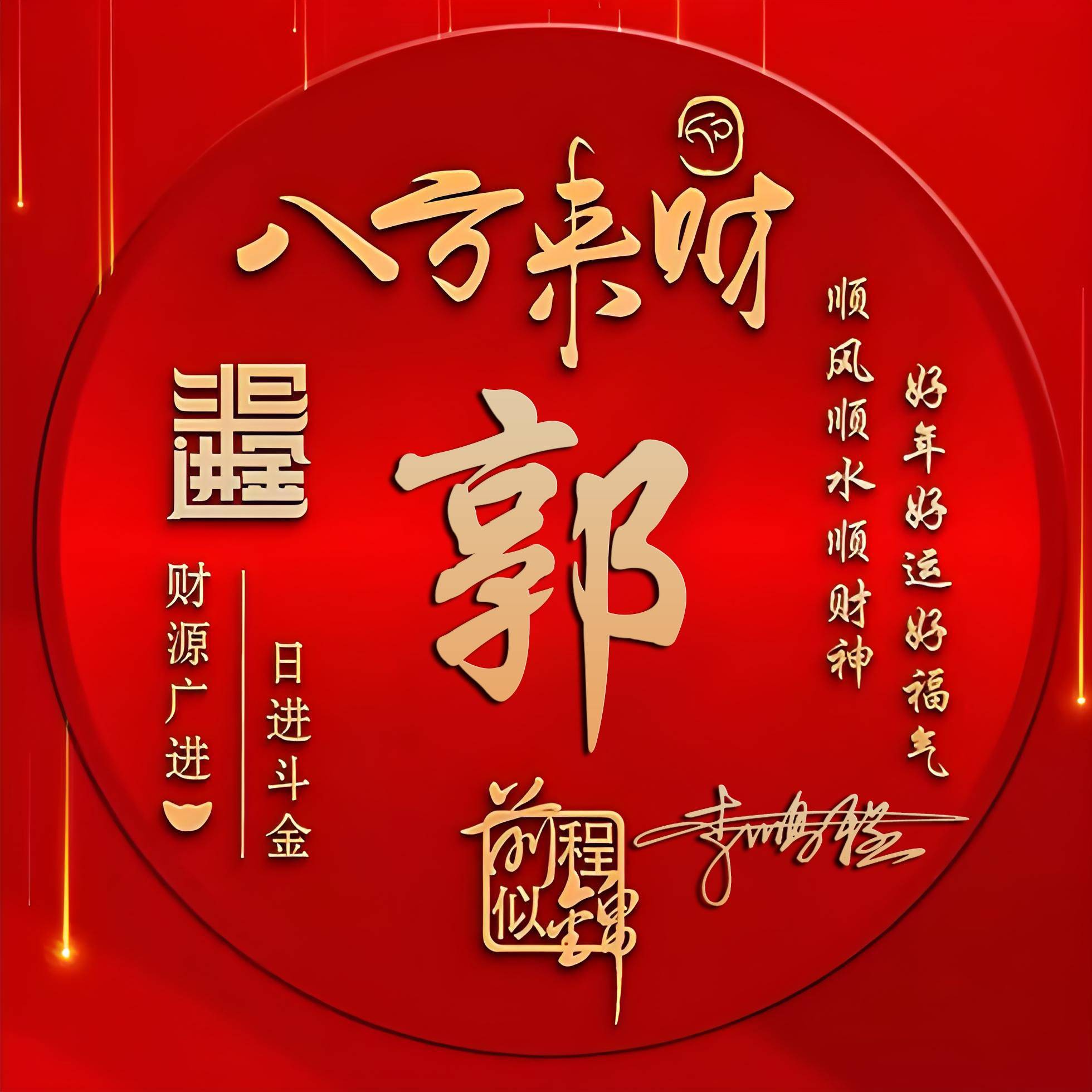 微信头像,姓氏头像,高端拼搏励志签名头像,请查收