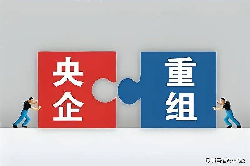 两大汽车央企重组新进展来了