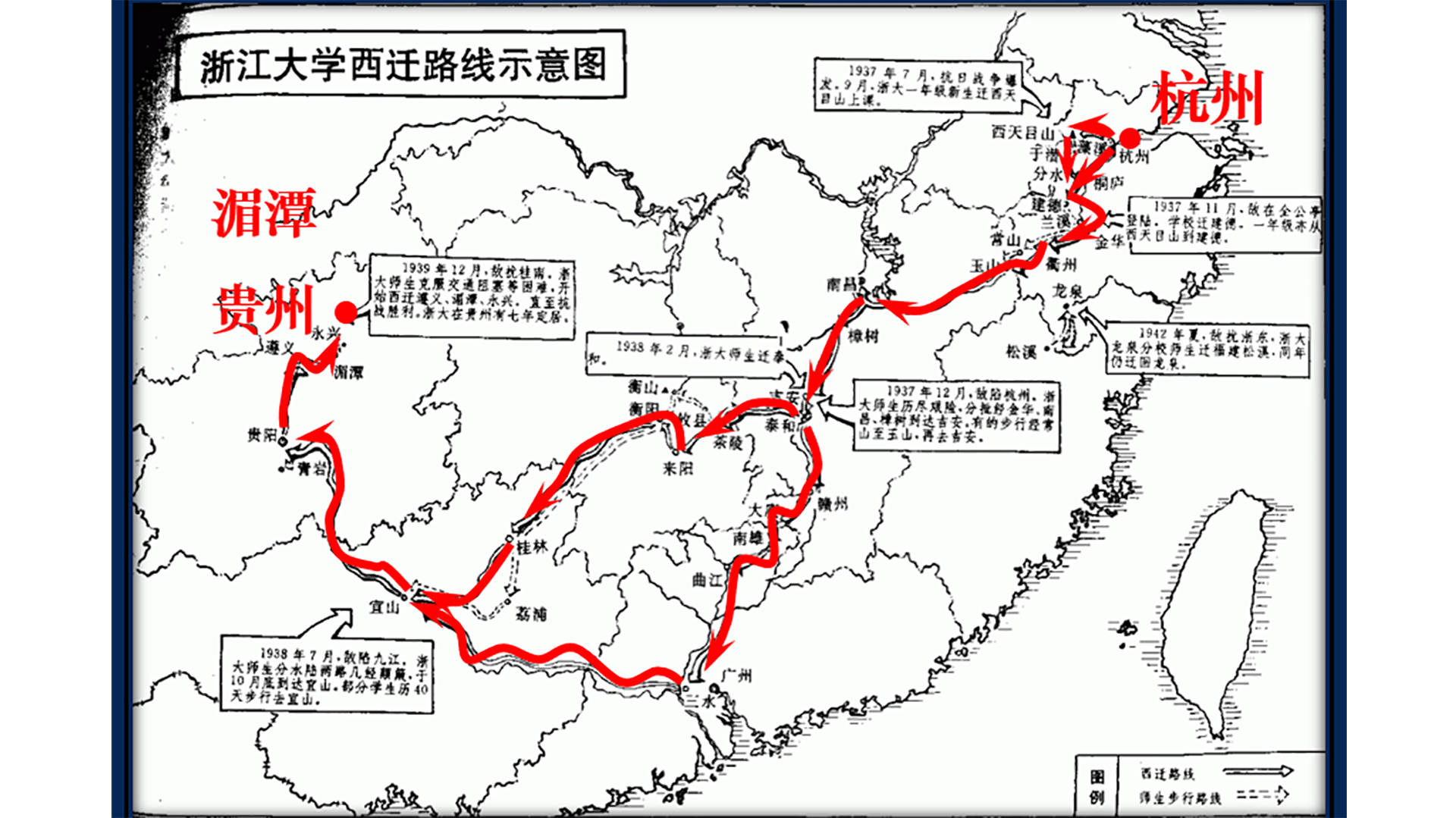 浙大西迁湄潭谱写"东方剑桥"神话