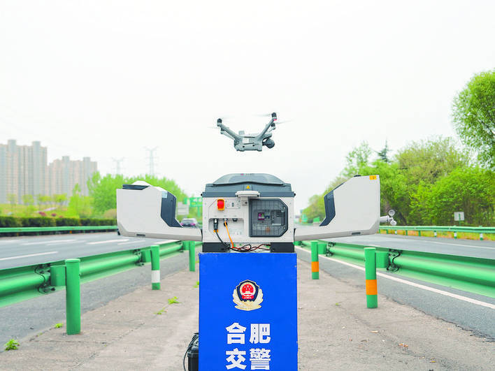 合肥交警联合新空安打造“空中之翼” 探索警务无人机应用场景