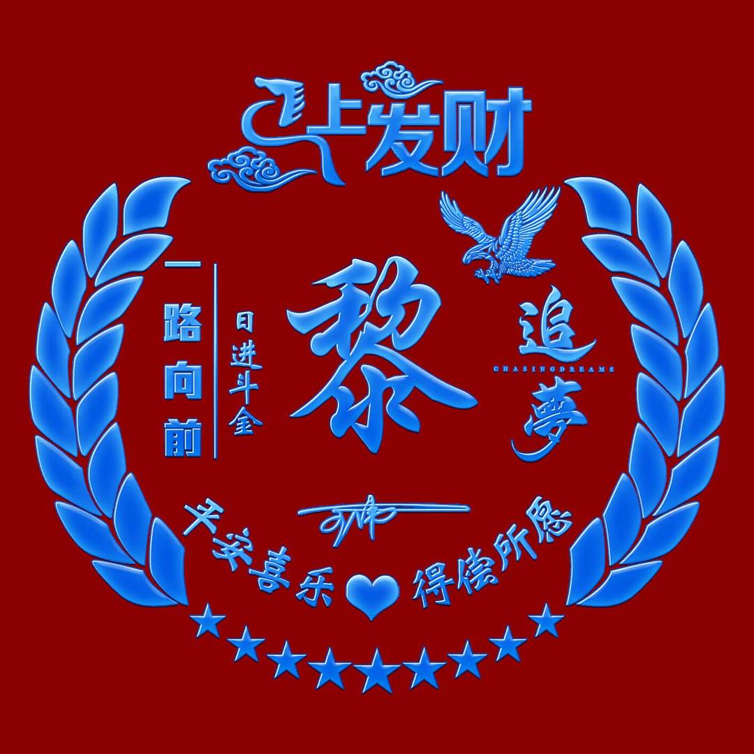 2025微信头像,姓氏头像,追梦人励志个性签名头像,请查收