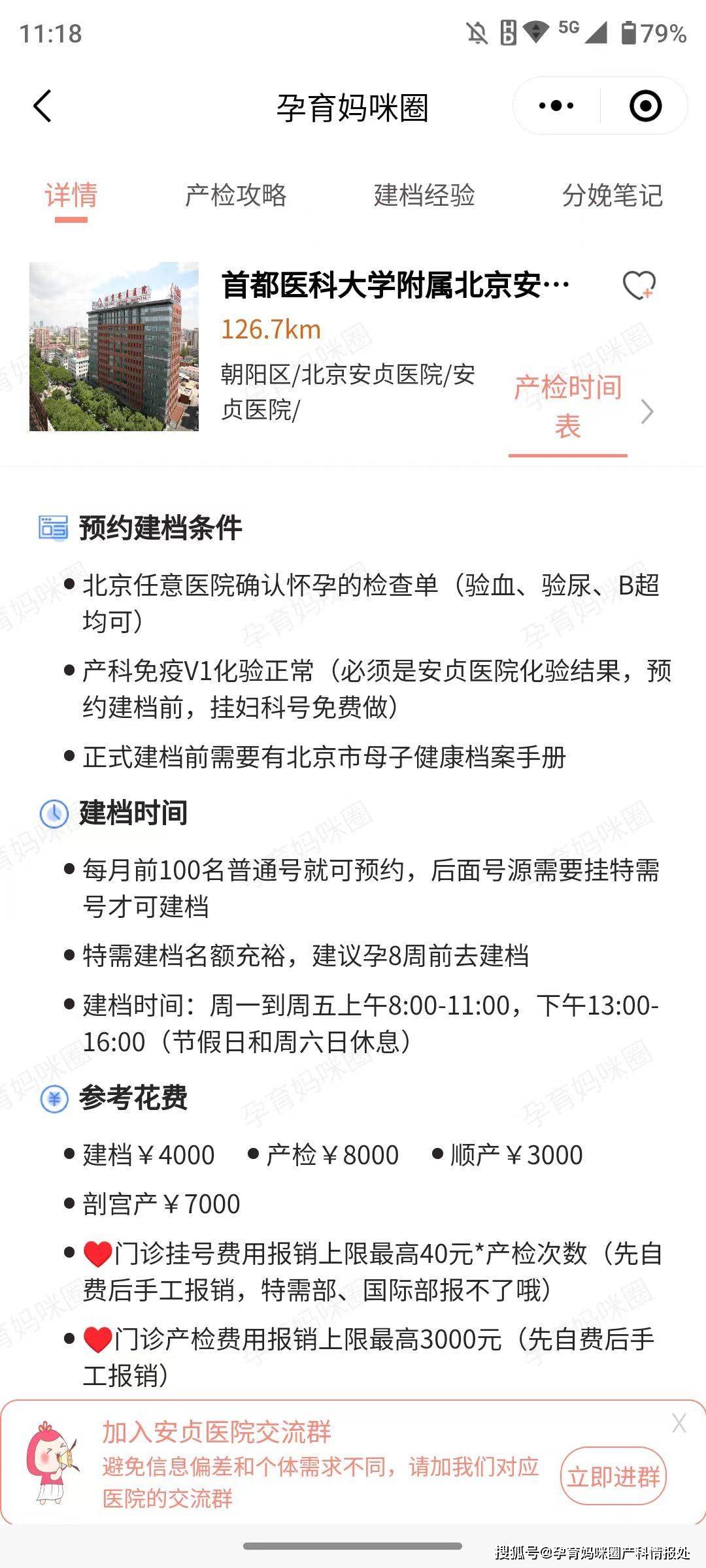 安貞醫院"醫院黃牛掛號多少錢啊",的簡單介紹