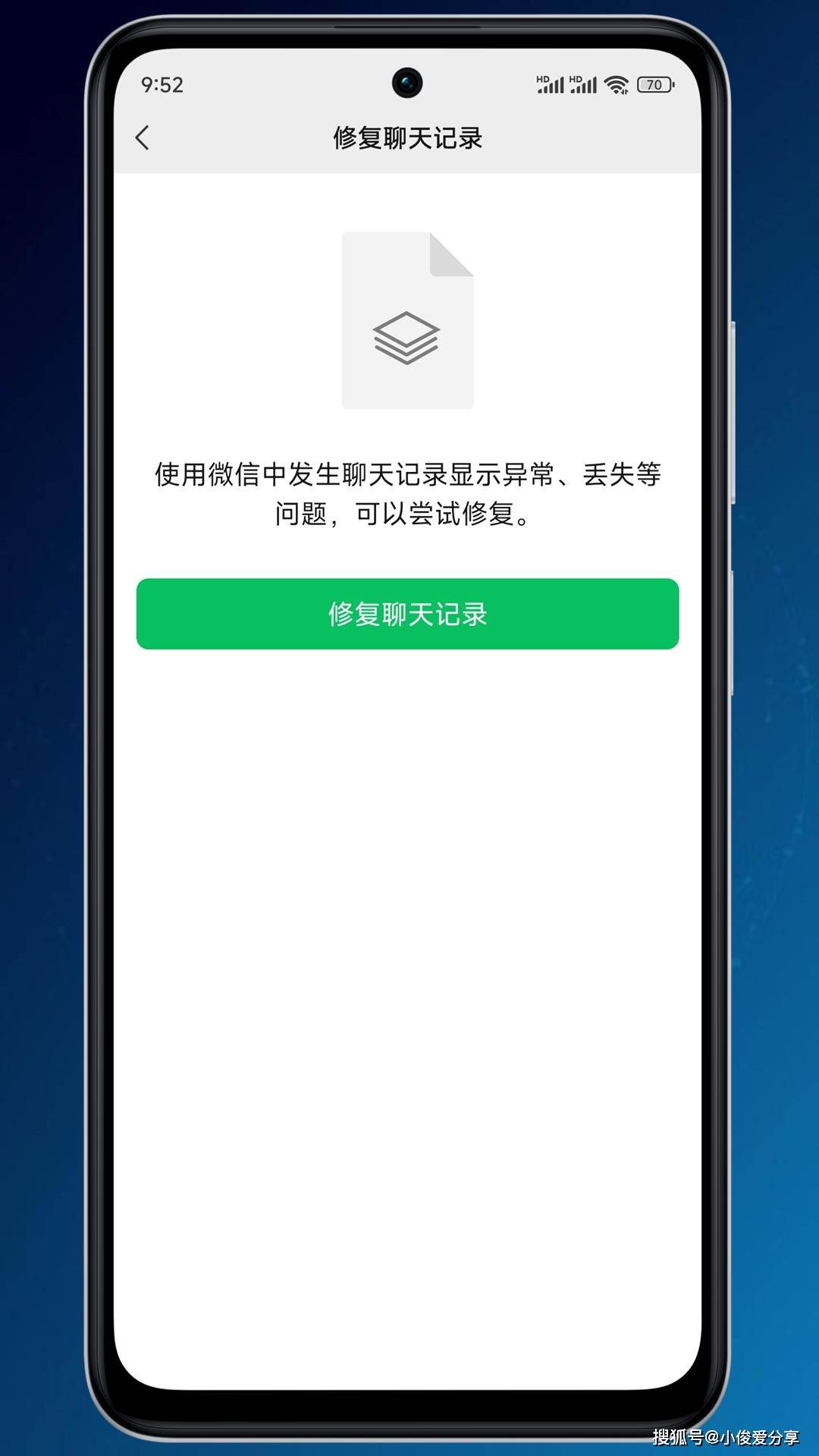 小米手机短信删除了如何找回聊天记录内容 小米手机短信删除了如何找回聊天记录内容