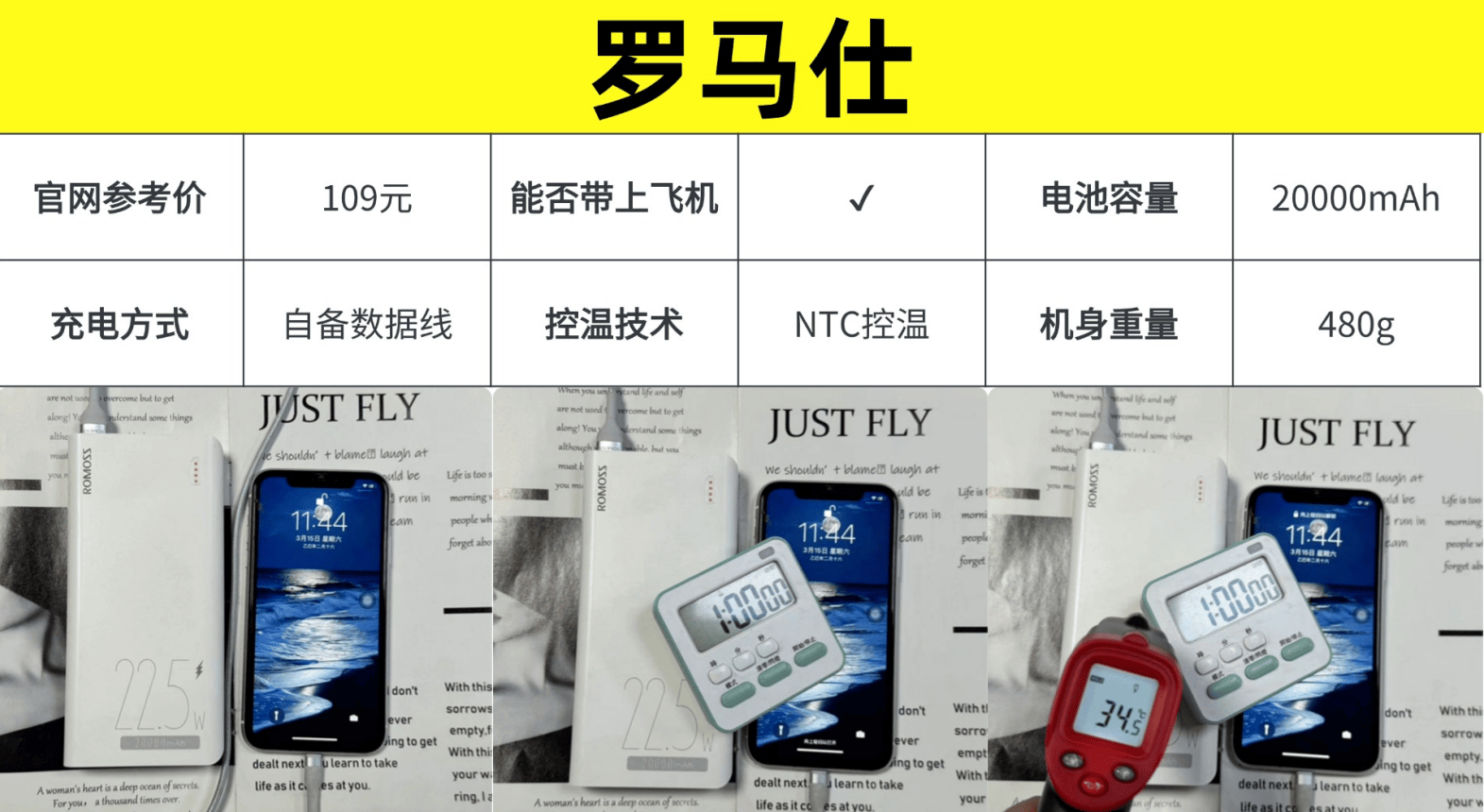 手机充电宝哪个牌子好?实力测评西圣、罗马仕、安克充电宝怎么样