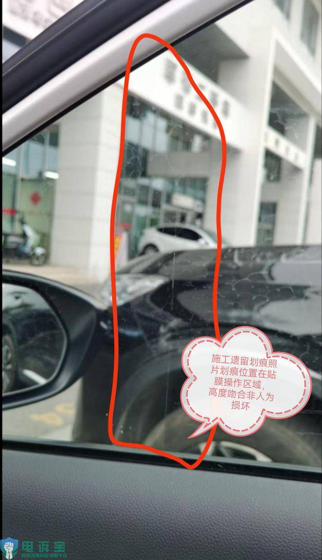 用户投诉“途虎养车”贴膜致玻璃划伤 门店以无证据推脱责任(图1)