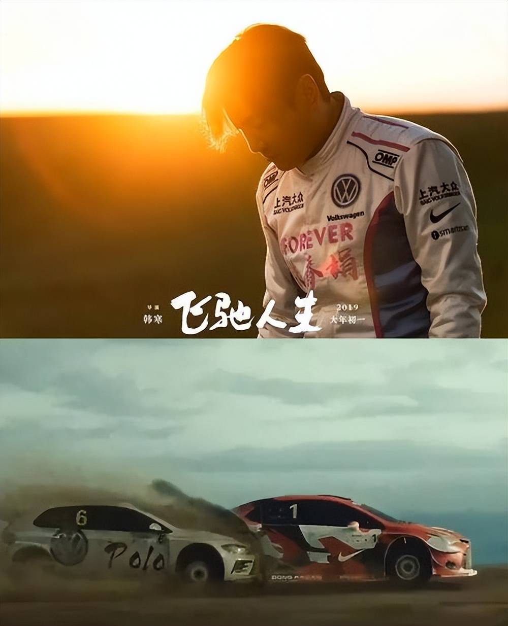 韩寒赛车喜剧电影《飞驰人生3》备案立项