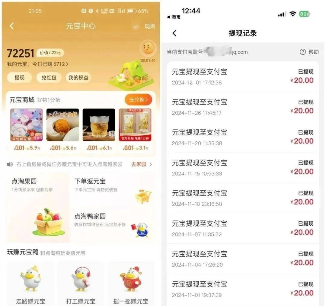 2020年赚钱软件排行榜(2019年最新赚钱软件排行榜)