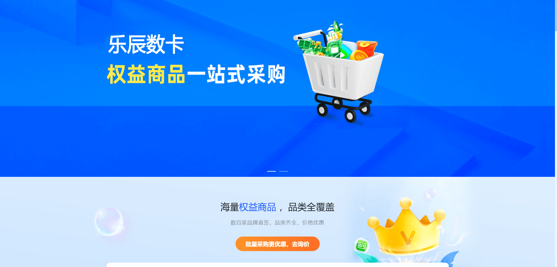 卡盟影视会员批发平台=卡盟影视会员批发平台怎么样