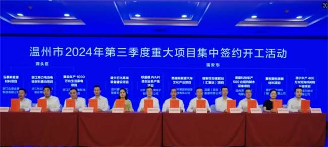 SH-NOMENs smart aseptic valve project lands in Ruian, boosting Wenzhous bid to become Zhejiangs third economic pole.(图2)