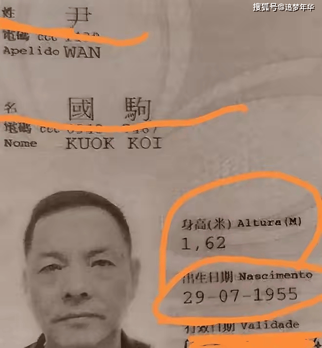 中国澳门黑社会大哥之崩牙驹