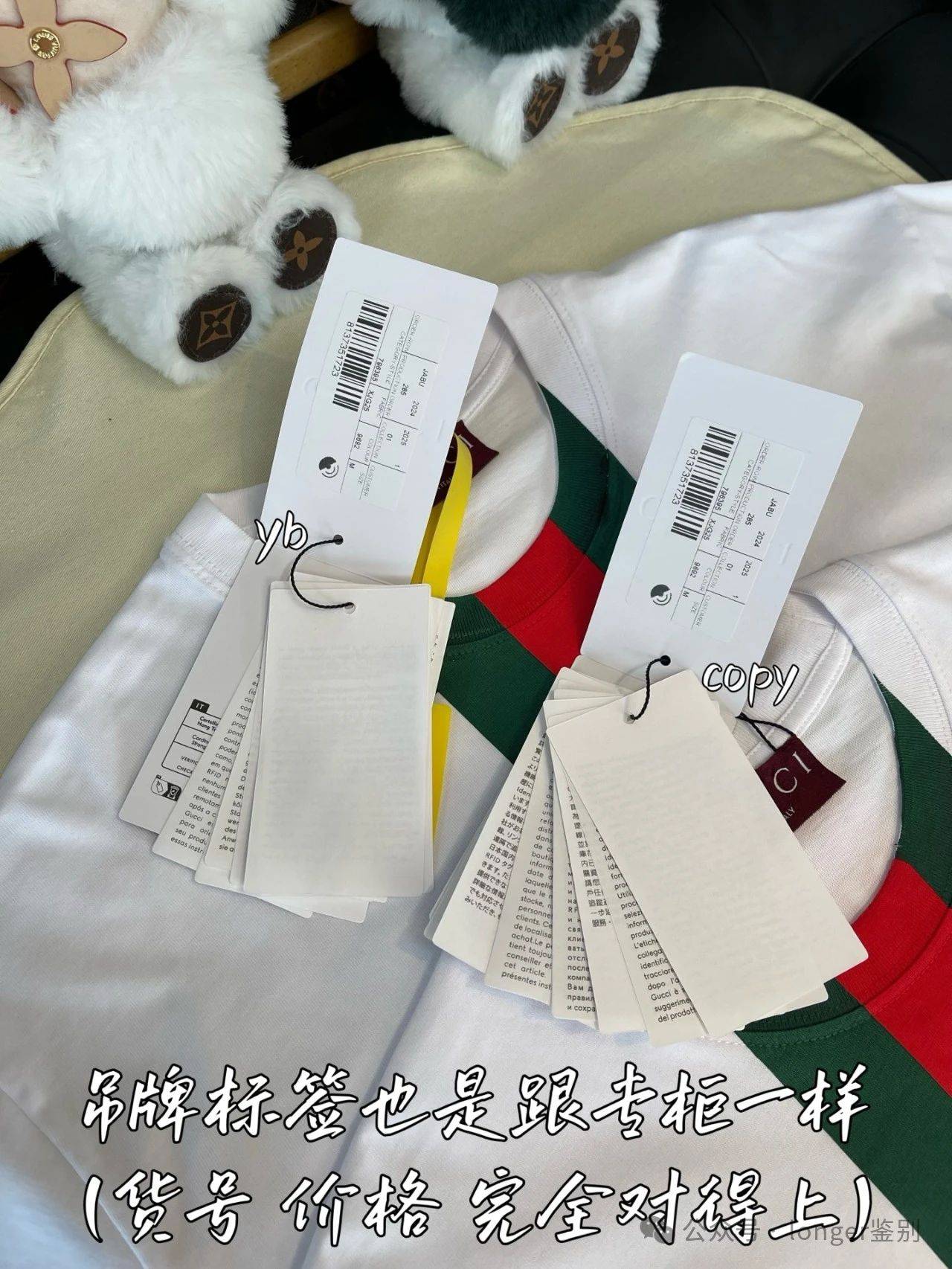 gucci古驰短袖真假对比