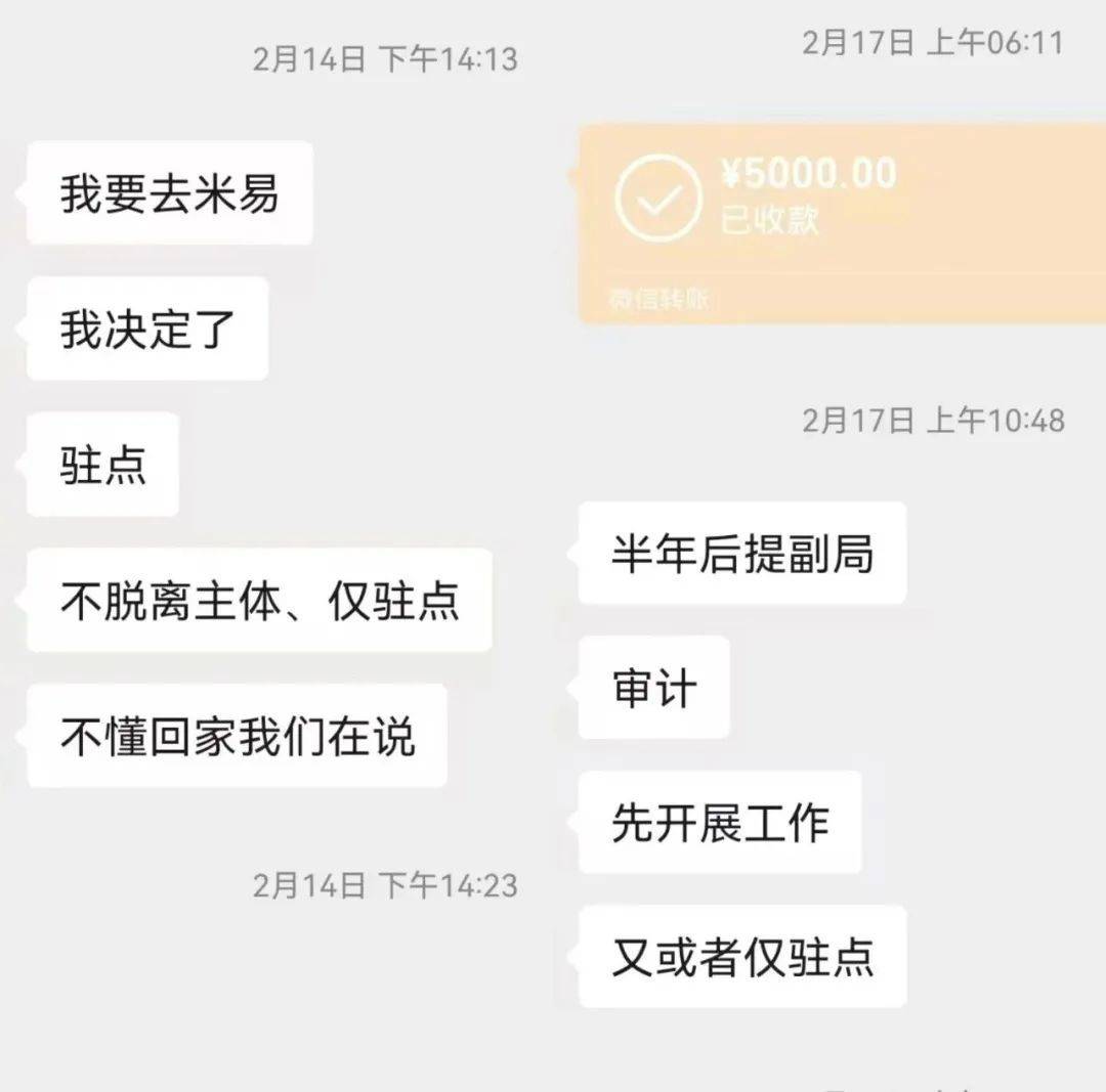 曹某与张某部分转账聊天记录截图2012年,离异女子张某进入曹某的视线