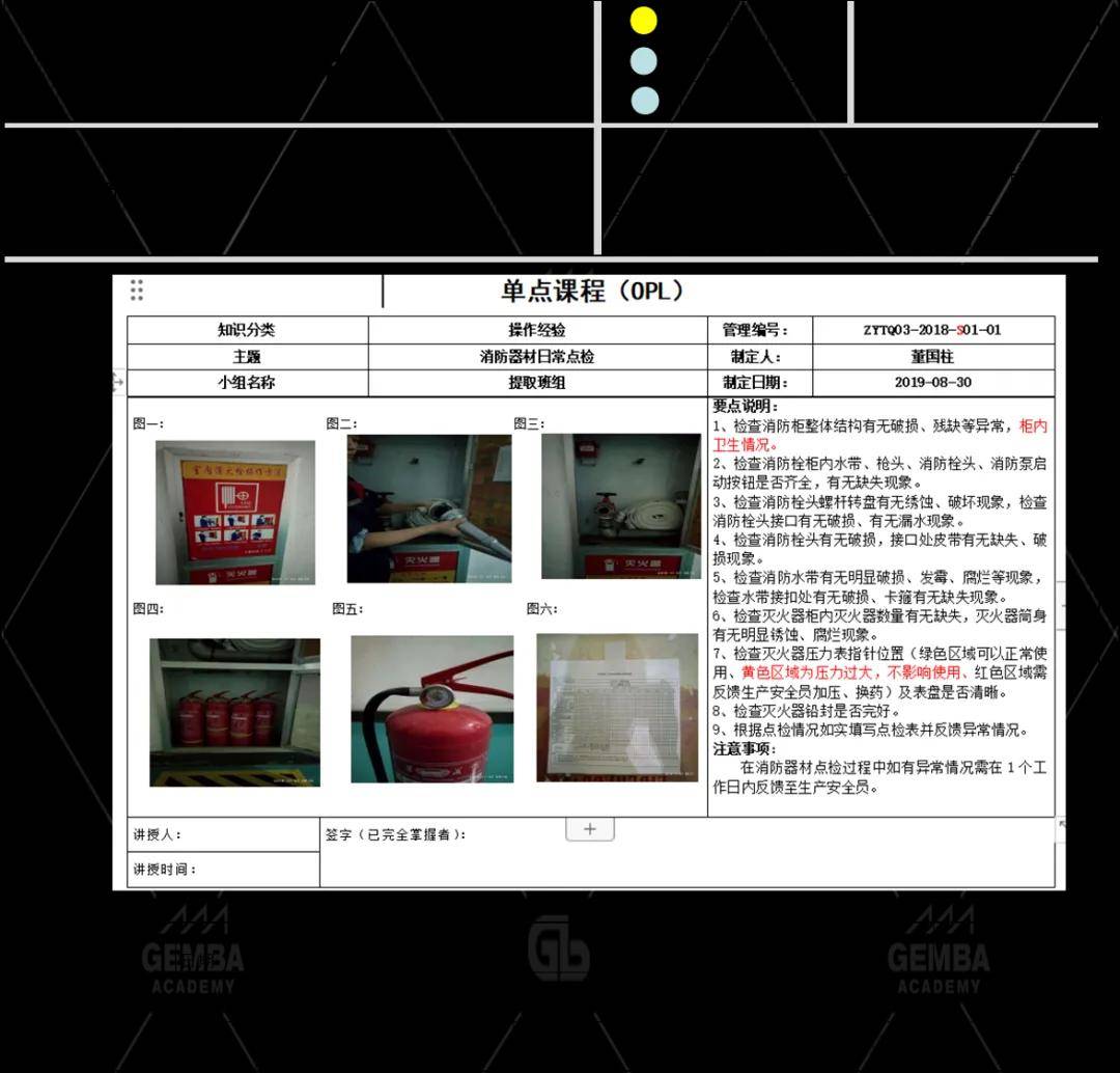 学员实践成果展|"精益型主管"在线训练营