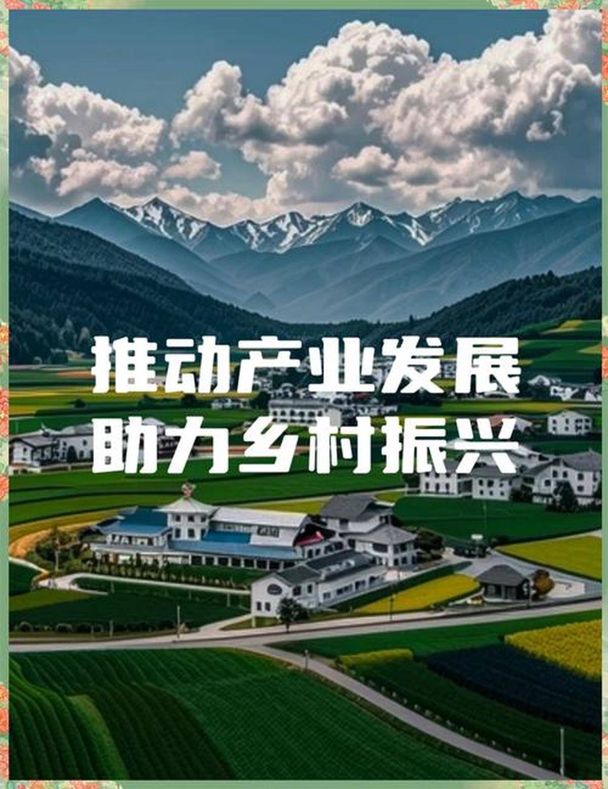 乡村振兴康养旅游:生态赋能产业融合新路径