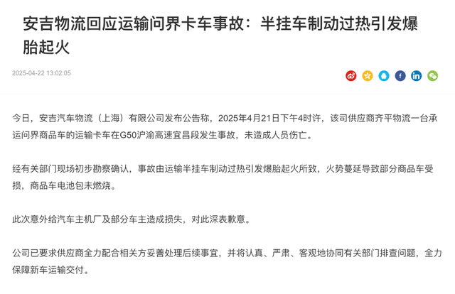 4月21日:问界M9着火了?谁最遗憾_搜狐汽车_搜狐网