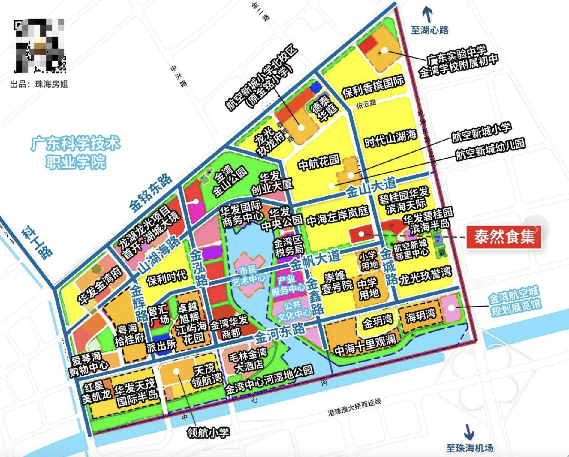 定了!首家鹏泰超市!珠海航空新城店,9月20日开业!