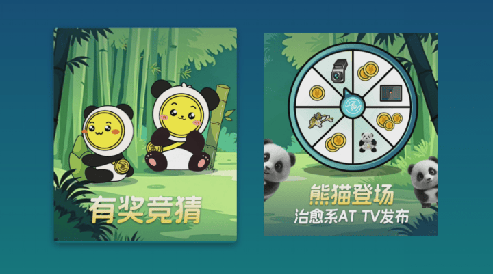 易用+個性 長虹熊貓 AI TV 打造“情緒場景”新體驗-DVBCN