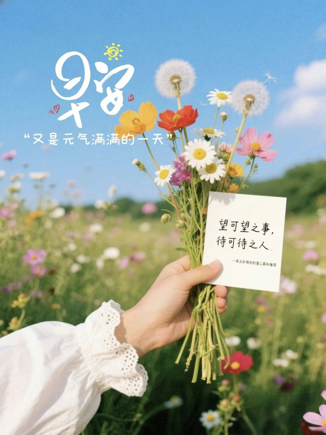 适合早上发的高情商句子,没人舍得屏蔽你