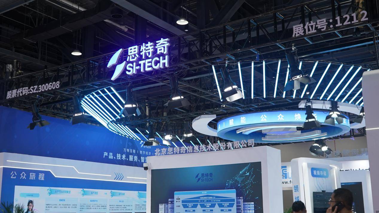 思特奇亮相第三十一届中国国际广播电视信息网络展览