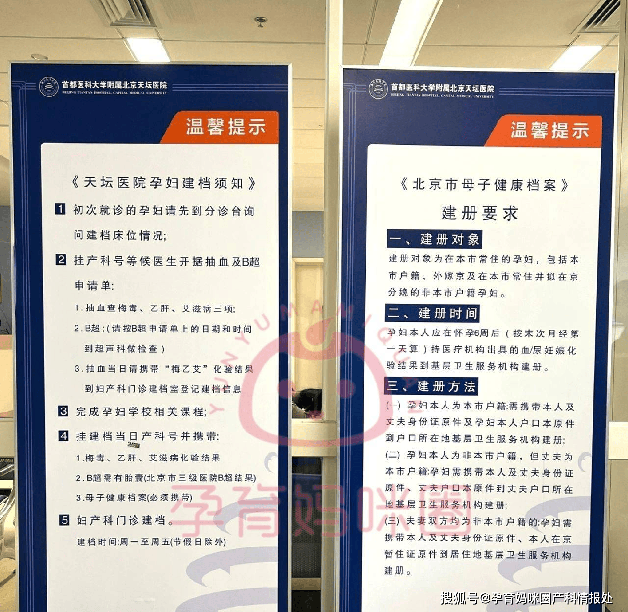 关于天坛医院医院跑腿代办全程透明收费号贩子电话,省时省力省心的信息