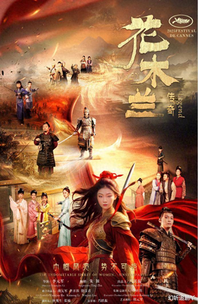 无数的艺术形式都曾演绎过这个经典的传奇,而电影《花木兰传奇》则以
