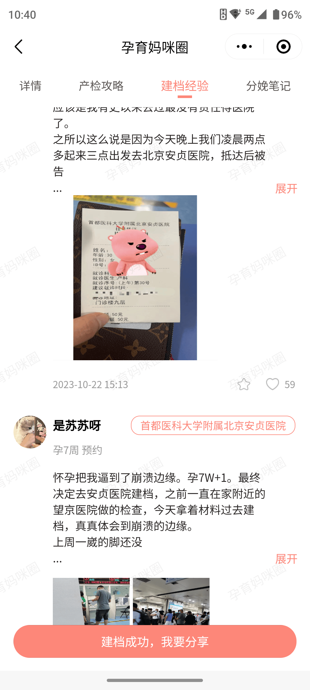 关于安贞医院医院跑腿代办全国服务-收费透明黄牛票贩子号贩子联系方式的信息